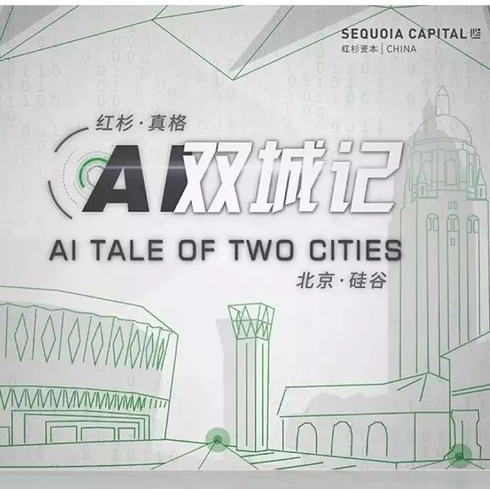 「深度」中国顶级AILab探访:*今条头日**、讯飞、阿里、腾讯、姚班都在做什么