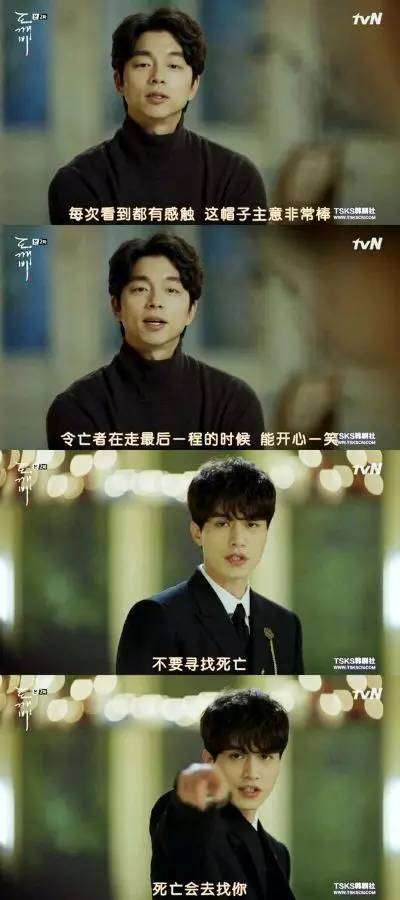 阴间使者和李栋旭,阴间使者韩剧李栋旭