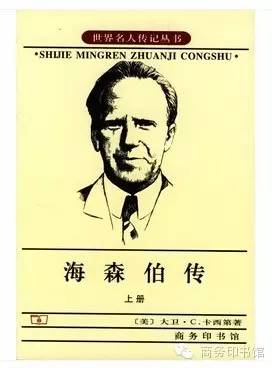 中外名人传记好书推荐,100本中外名人传记