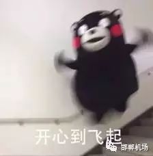 机票邯郸出发哪最便宜,五一从邯郸出发便宜机票