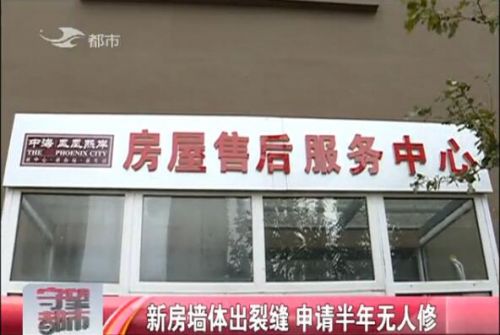 中海房子现多处裂缝,中海地产房子裂缝