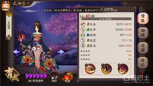 阴阳师妖刀姬培养阵容,阴阳师妖刀姬阵容怎么搭配