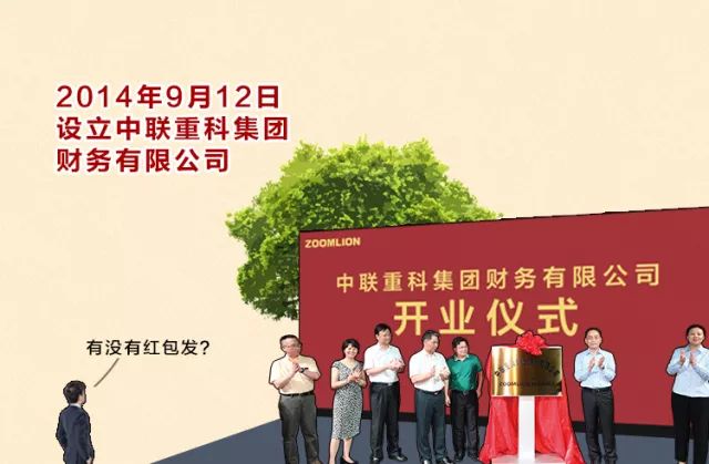 「中联廿五」一张超长长长长长长长图带你穿梭中联重科25年时光