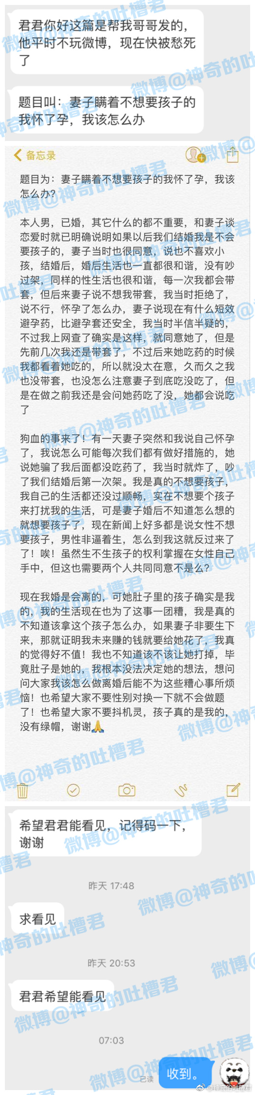 妻子竟然瞒着我，怀了我的孩子？！我要这样报复她！