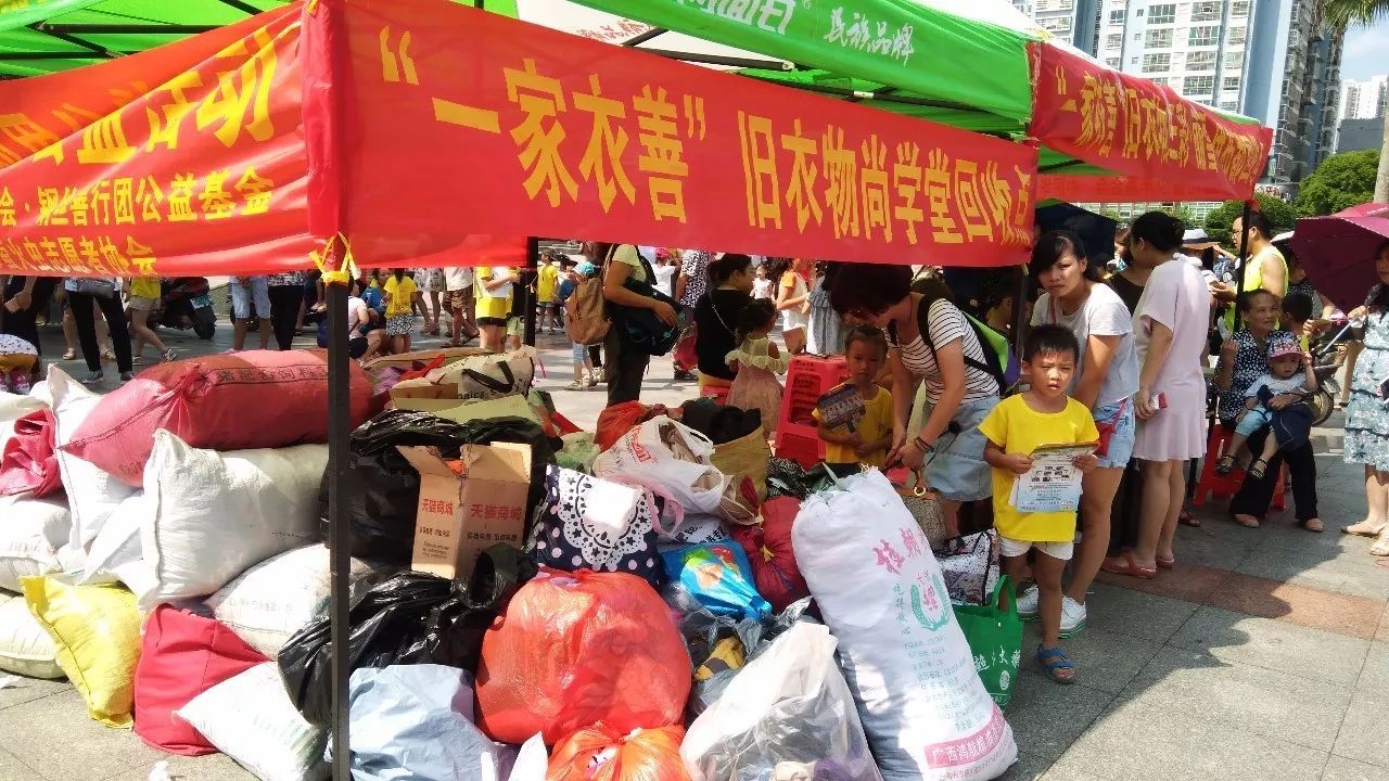 捐旧衣物活动,旧衣捐赠活动的意义