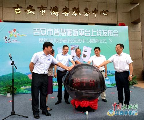 吉安智慧小程序开发,吉安市智慧旅游app