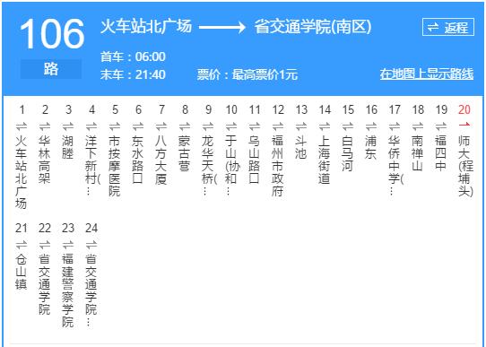 超详细！在福州再也不怕找不到路了！这条微信值得收藏！