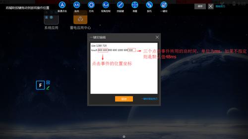 雷电模拟器刺激战场一键宏设置,用雷电模拟器玩王者荣耀手机操作