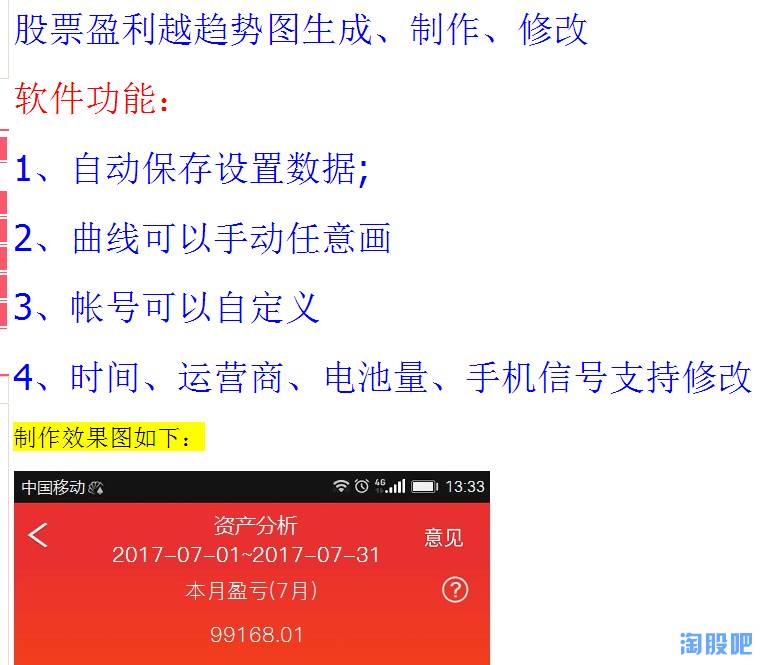 善良的股民们，你看到的交割单可能有毒