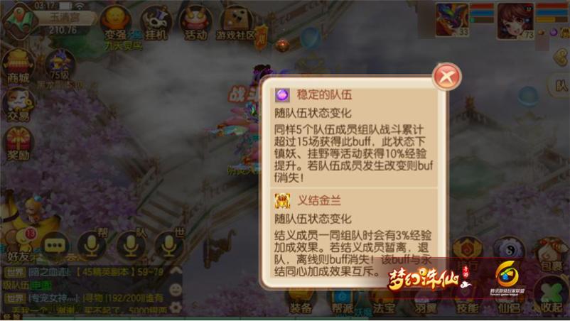 梦幻诛仙280升100要多少经验,梦幻诛仙手游90级攻略视频