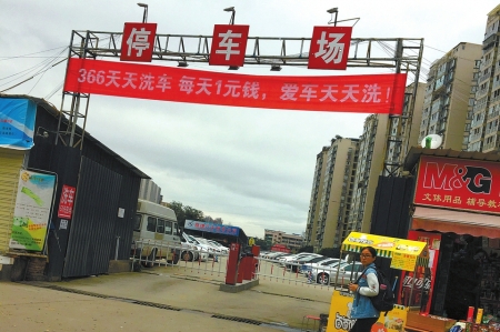 成都多个预付式消费卷款关门浮力森林、366天天洗车店在列