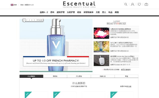 干货海淘平台哪个好,美妆海淘网站排名前十名