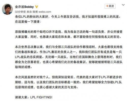 lpl官方评论rng,lpl赛后采访rng