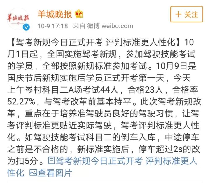 驾考新规科目三通过率低得吓人,驾考新规科三通过率