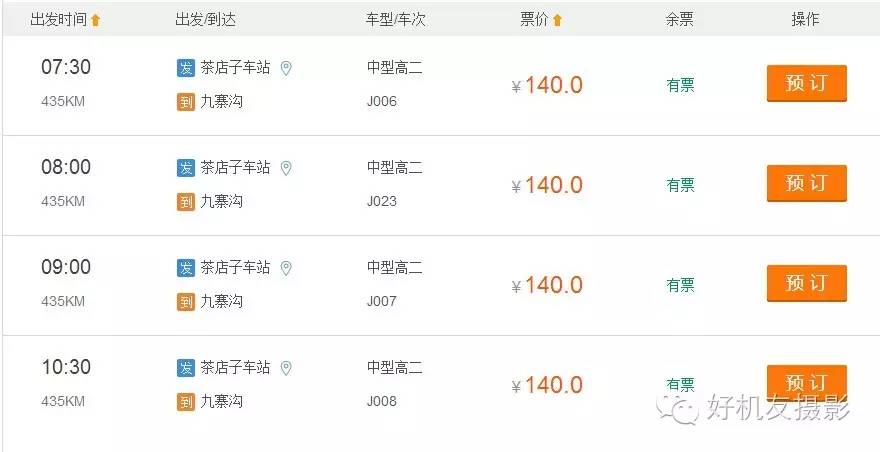 九寨沟黄龙峨眉山乐山自由行攻略,九寨沟旅游攻略及自由行景点介绍