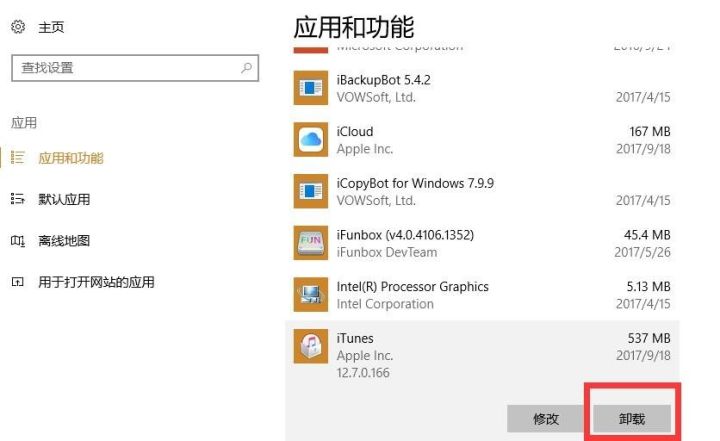 最新版itunes安装不了,itunesstore为什么不能下软件