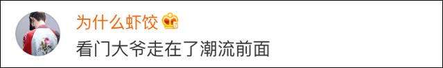 一个圆环钥匙串卖7500！原来看门大爷一直走在时尚的尖端……