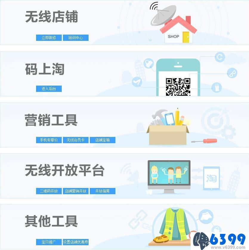 如何设置手机淘宝页面模式,手机上怎么设置淘宝店铺规格型号