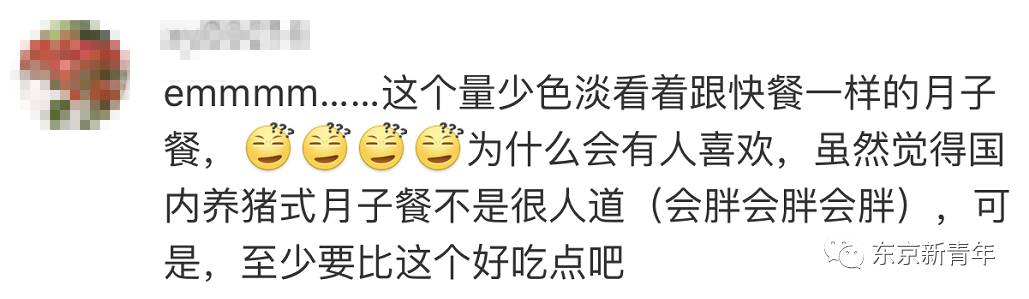 日本孕妇饮食管理食谱,日本孕妇饮食指南视频