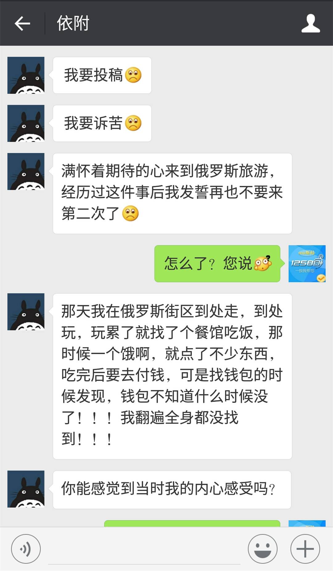 「原创同盟」国庆赴俄罗斯旅游可能是比以前便宜了，但有不少中国人到了俄罗斯却被坑得很惨！