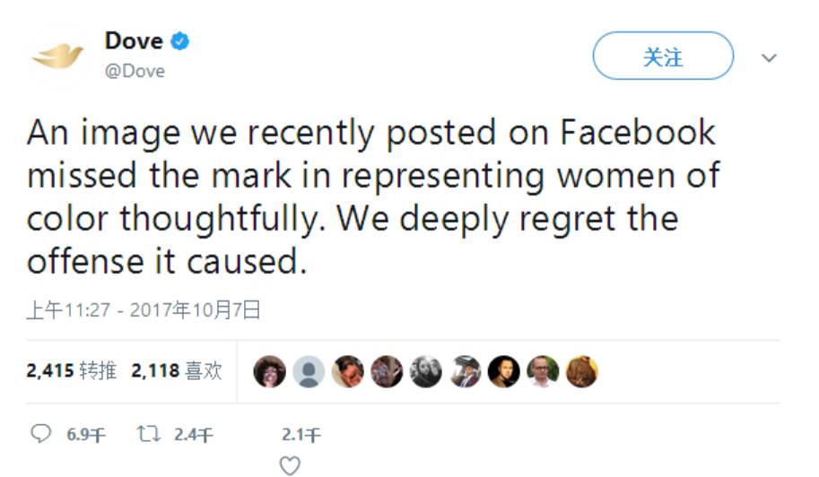 黑人一秒变“白”？多芬（Dove）的广告玩砸了