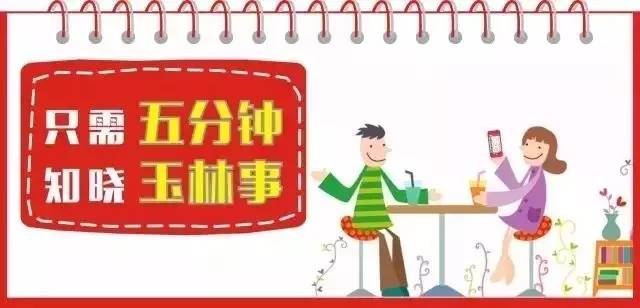 玉林新闻下午茶项目,玉林市重大项目开工典礼