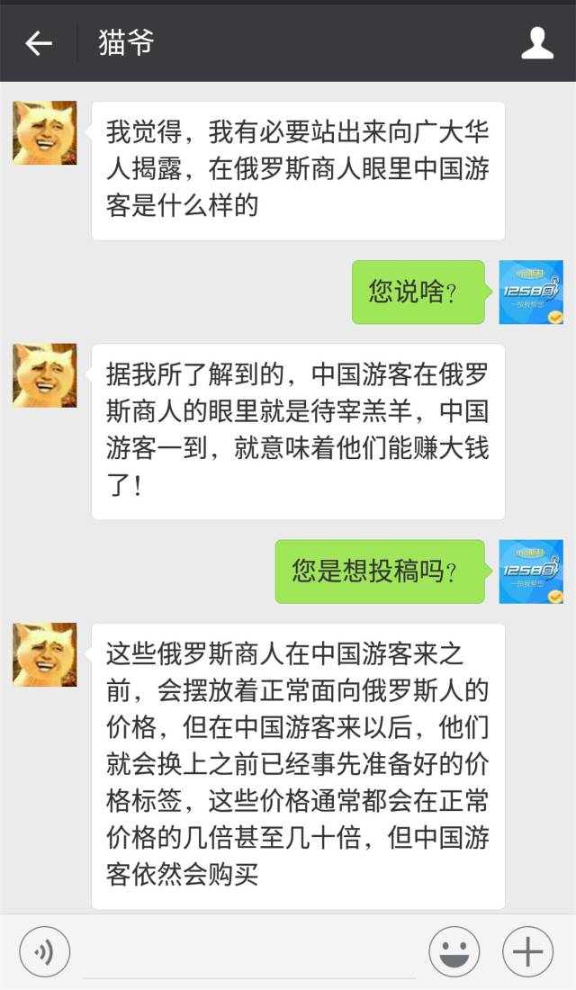 「原创同盟」国庆赴俄罗斯旅游可能是比以前便宜了，但有不少中国人到了俄罗斯却被坑得很惨！