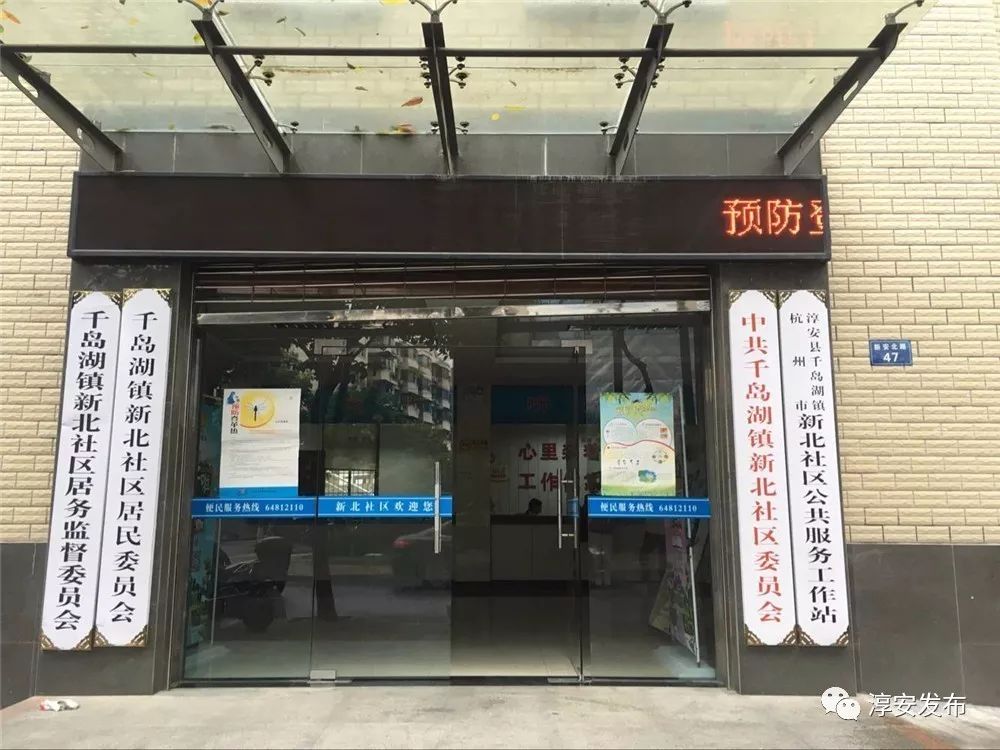 千岛湖镇有几个社区,千岛湖镇社区