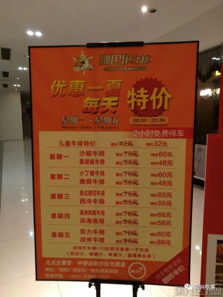 网友说｜点一份牛排竟能免费吃几十道菜，还有这种好事？