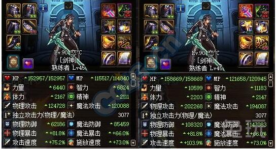 dnf寂静90级,dnf最新寂静9奶爸加点