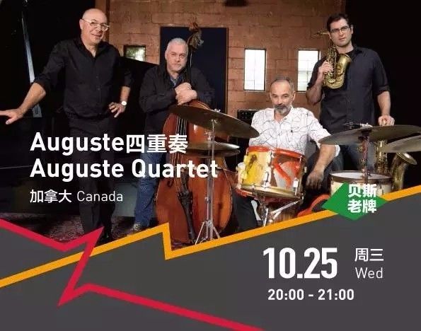 九届oct-loft国际爵士音乐节,octloft国际爵士音乐节