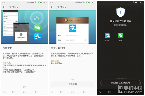 金立M7深度评测：满足你的“全面”需求
