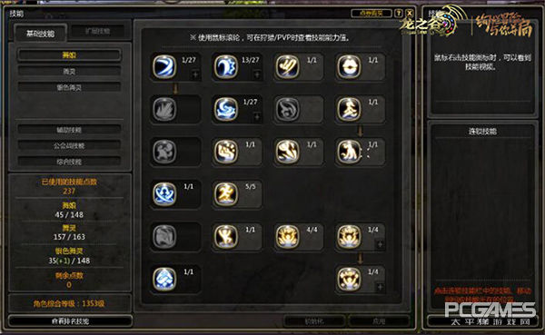 龙之谷银色舞灵职业怎么样,龙之谷舞灵加点攻略