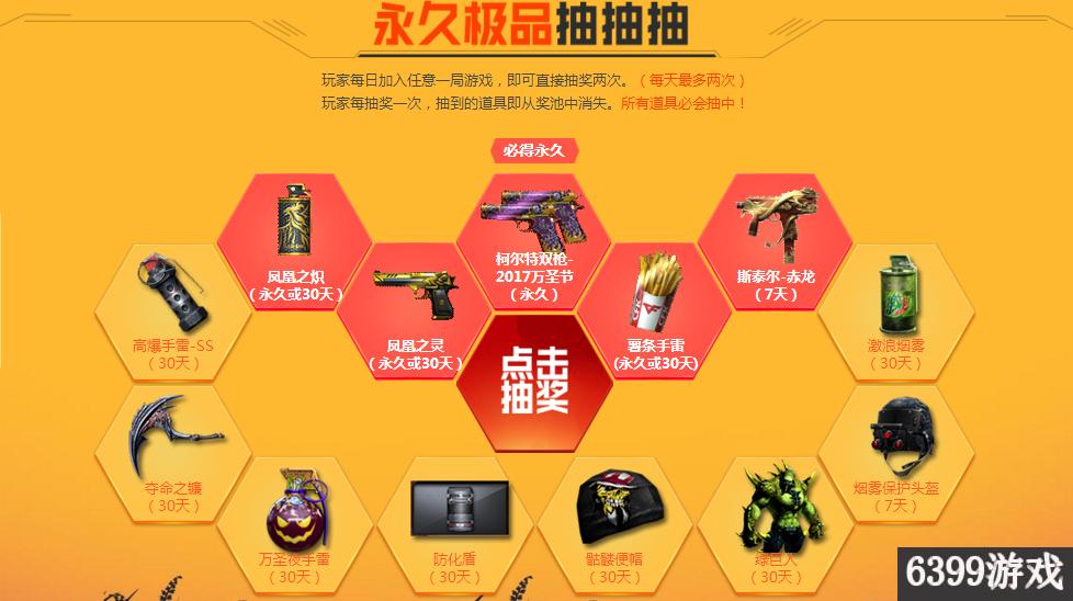 cf粉烟嘉年华,cf粉钻活动有什么奖励