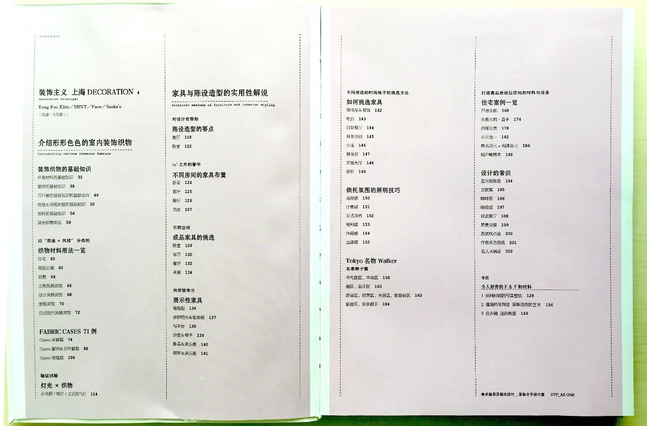 不懂这4类基础知识，怎么能说自己是室内设计师！？