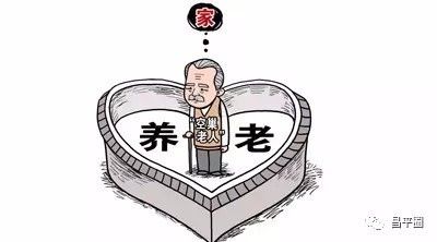 昌平新建养老社区,昌平社区养老