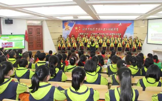 少先队喜迎十九大主题活动,喜迎少先队建队74周年