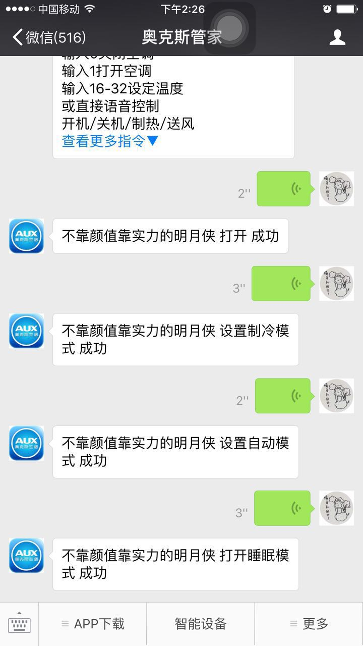 奥克斯明月侠几匹的,奥克斯京福和明月侠区别