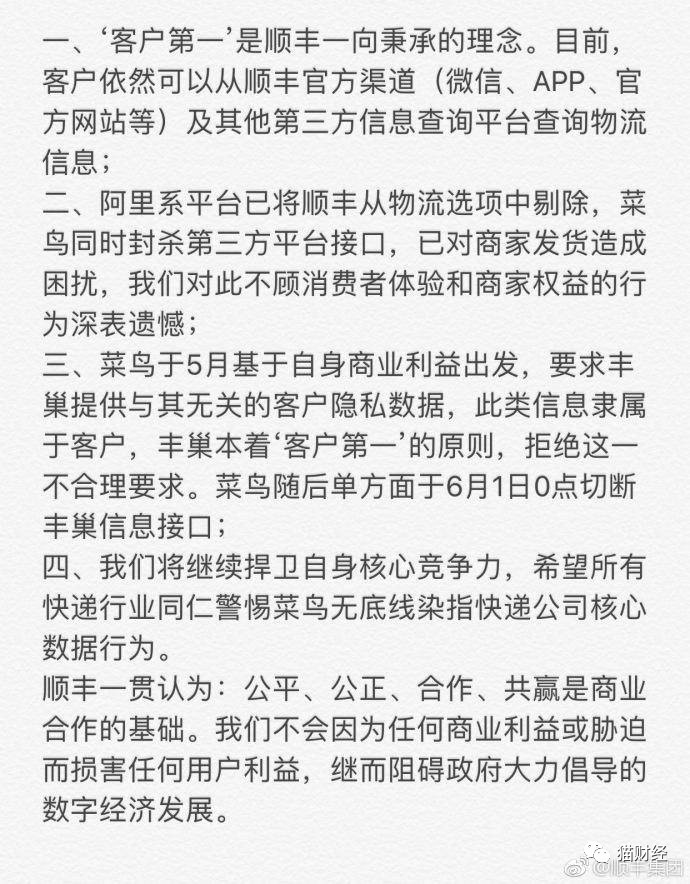 菜鸟顺丰互怼视频完整版,顺丰菜鸟互怼升级完整版