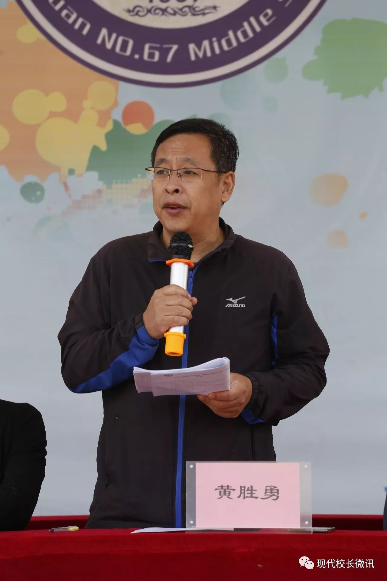 太原市第十六中2018年运动会,六十七中运动会