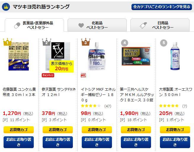 范冰冰现身药妆店,范冰冰来日本药妆店买了什么