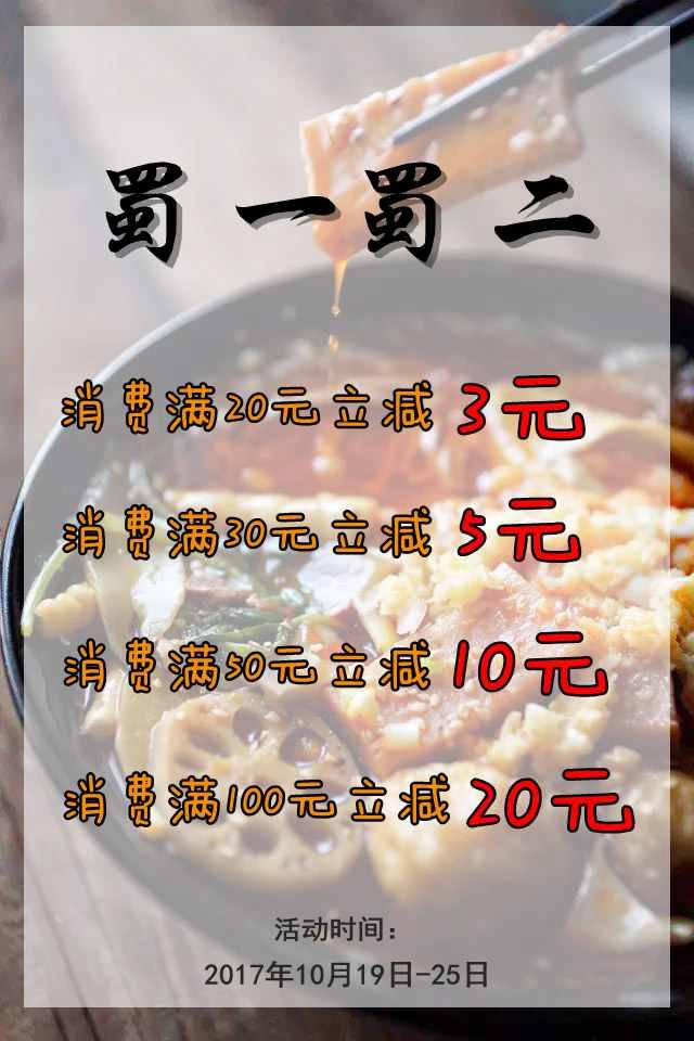 宜宾火锅人气排名第一的火锅,宜宾好吃的火锅推荐不限时