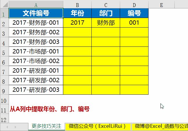 excel中index和match公式,excel10以内随机加减混合运算公式