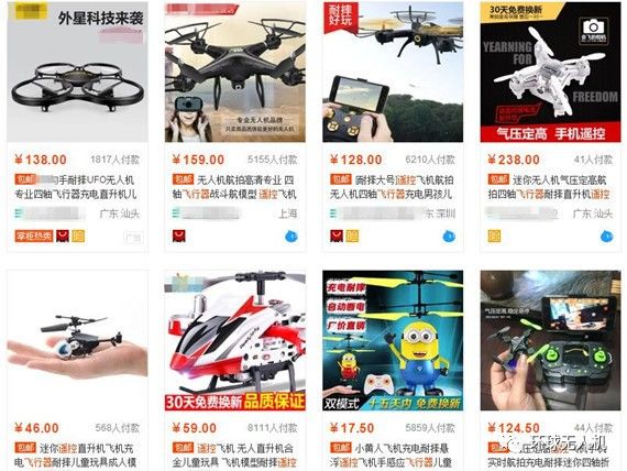 遥控飞机和无人机哪个好,遥控飞机为什么叫无人机