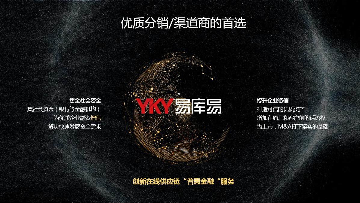 元器件电商,元器件电商打法