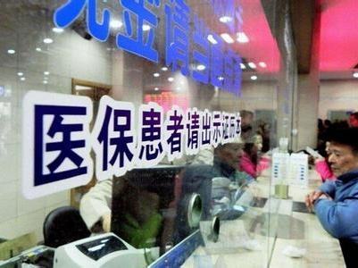 义乌的医保到上海就医能报销多少,义乌市看病报销