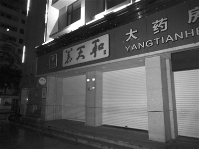 大半夜去买药正常吗,大半夜出来药店买药
