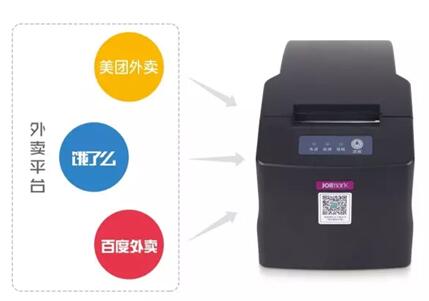 今日聚焦丨映美推出外卖自动接单打印机,为商家解决打单烦恼!