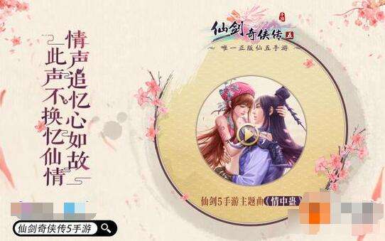 仙剑奇侠传安卓单机游戏,仙剑奇侠传安卓版