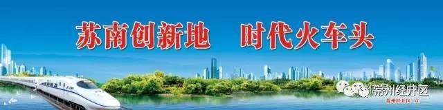 江苏常州长海股份,武进经开区长海股份